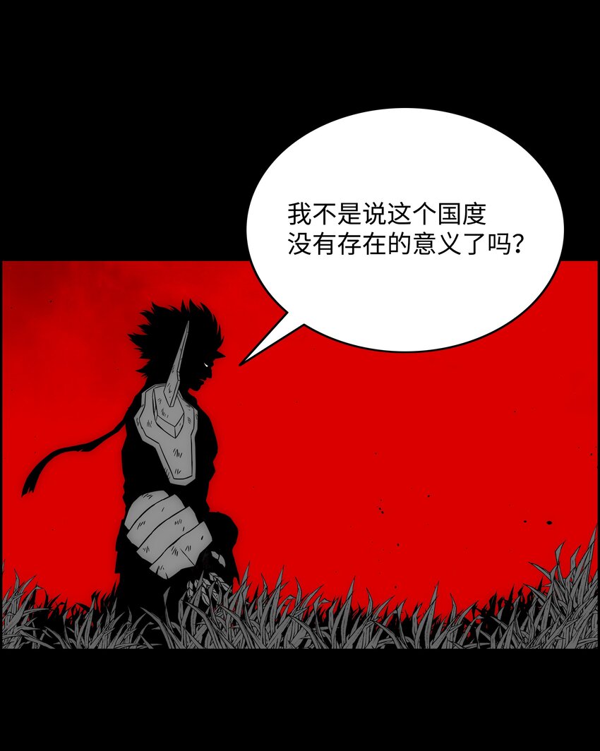 全職獵魔團 - 59 回收烙印(2/2) - 6