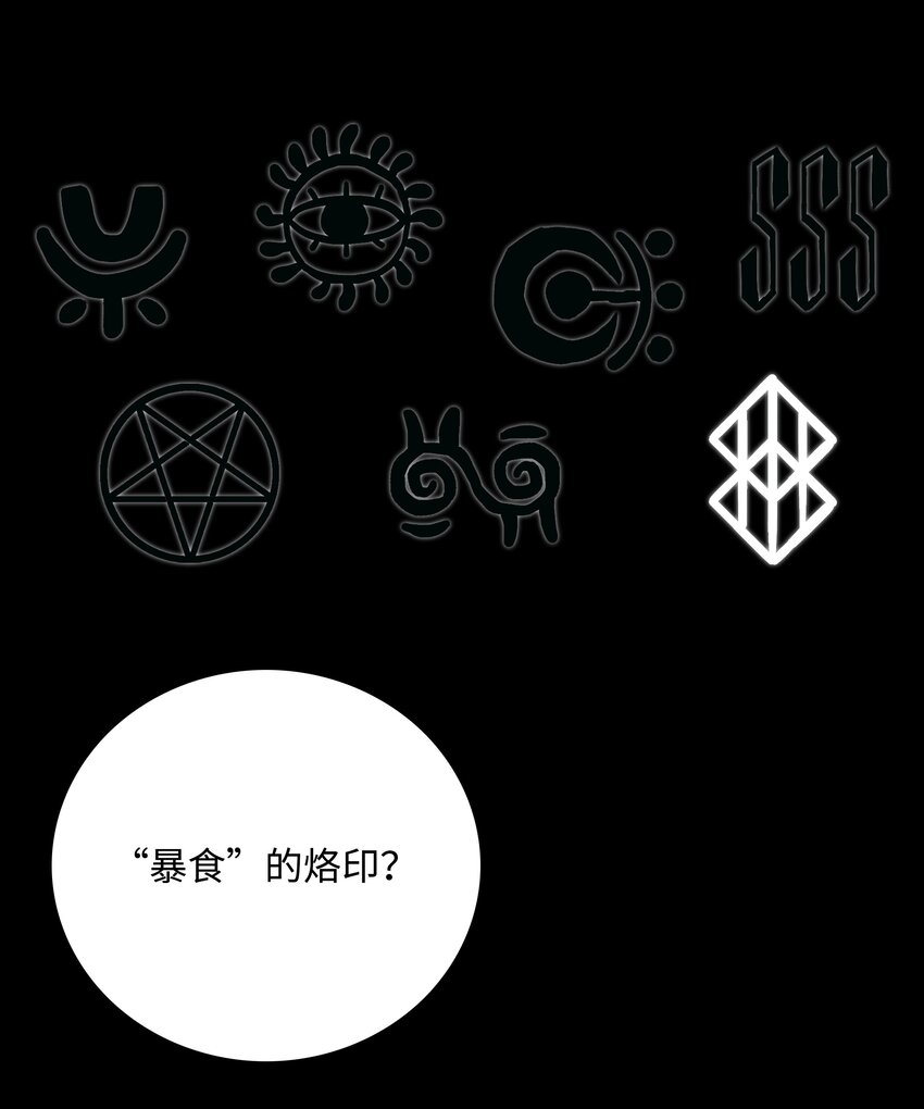全職獵魔團 - 59 回收烙印(2/2) - 1