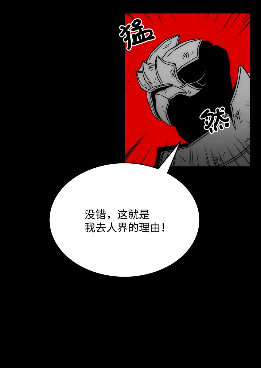 全職獵魔團 - 59 回收烙印(2/2) - 2