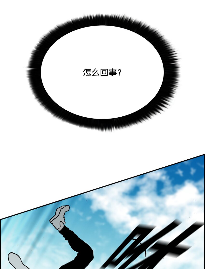 全職獵魔團 - 61 真正的力量(2/2) - 5