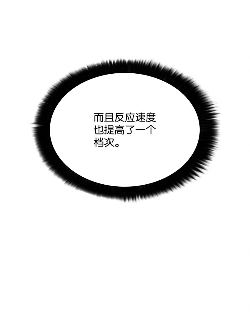 全職獵魔團 - 61 真正的力量(2/2) - 3
