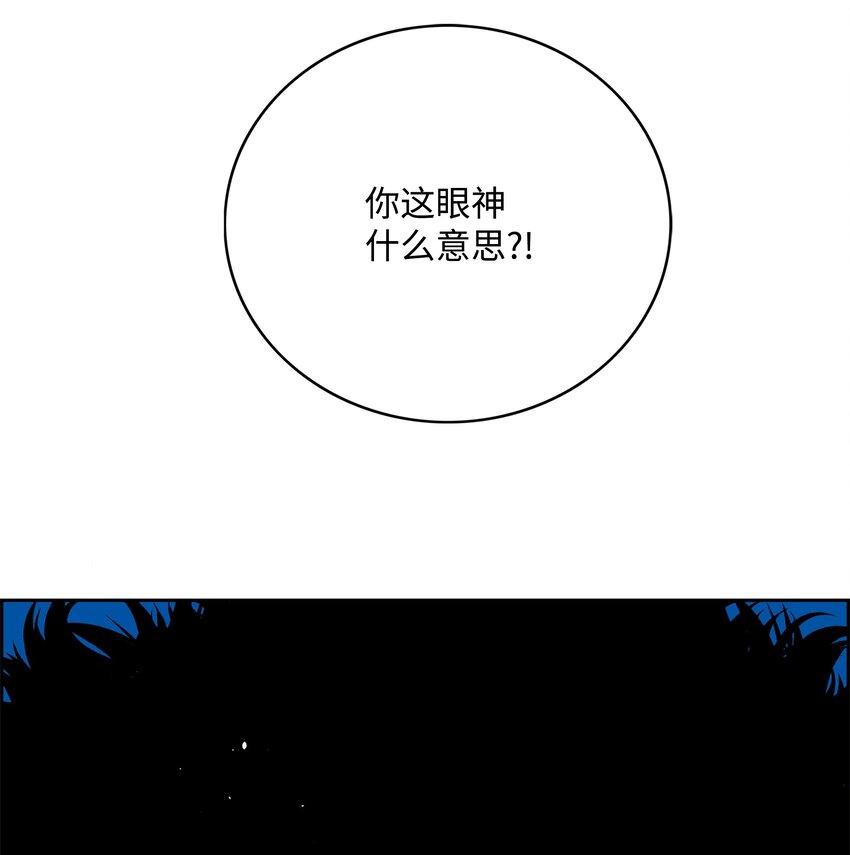 全職獵魔團 - 61 真正的力量(2/2) - 6