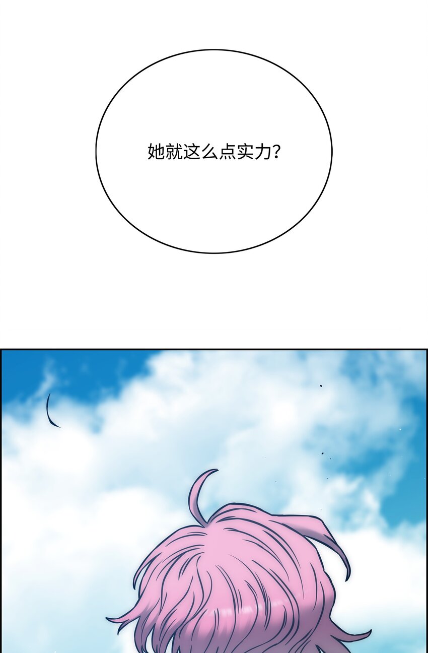 全職獵魔團 - 61 真正的力量(2/2) - 5