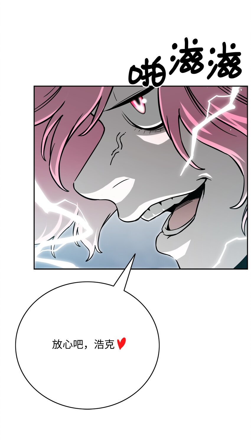 全職獵魔團 - 61 真正的力量(2/2) - 4