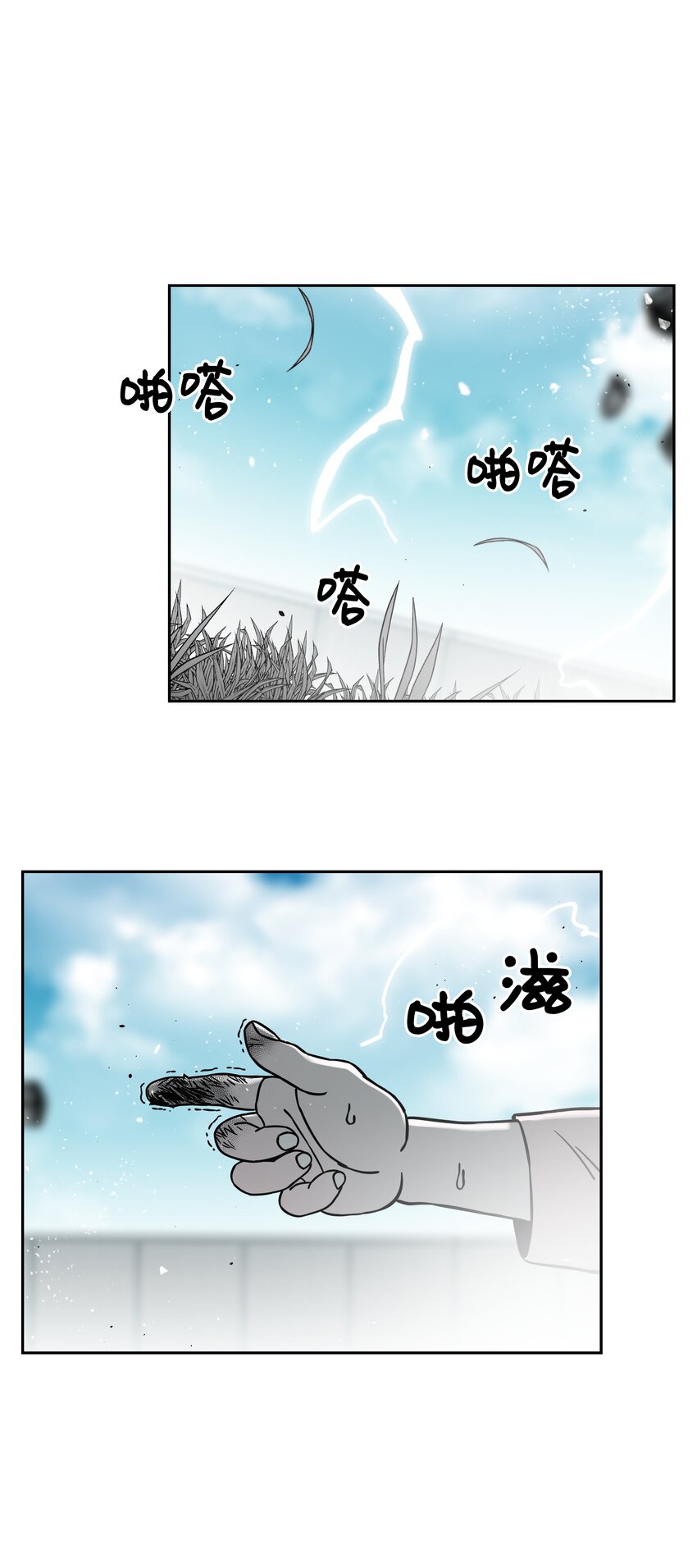 全職獵魔團 - 61 真正的力量(2/2) - 6