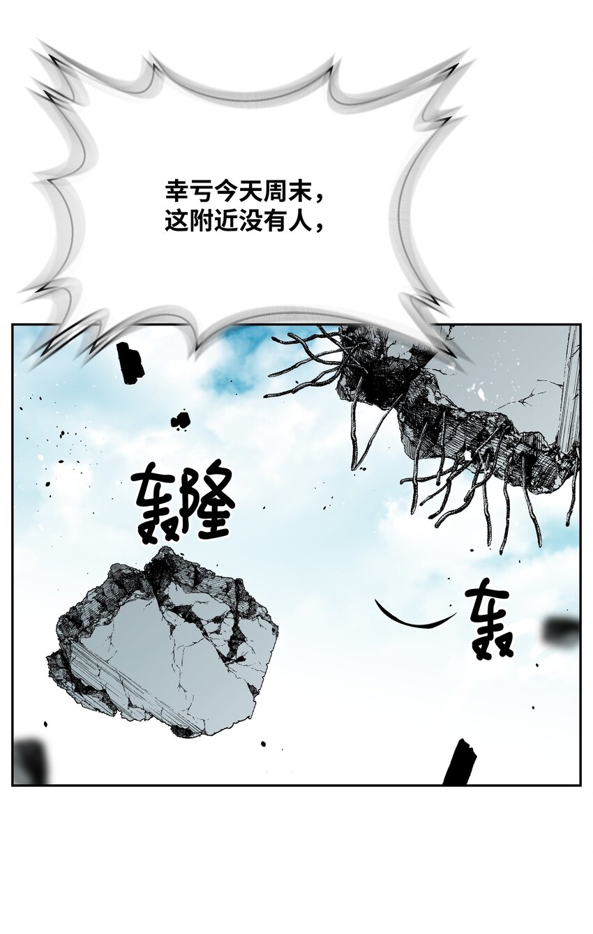 全職獵魔團 - 61 真正的力量(2/2) - 3