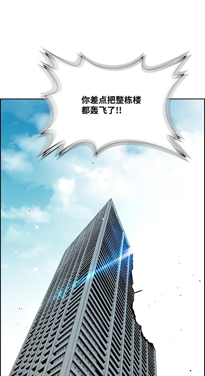 全職獵魔團 - 61 真正的力量(2/2) - 4
