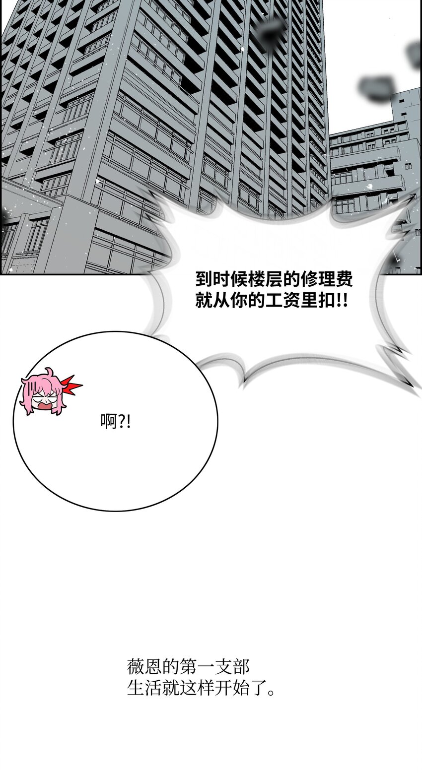 全職獵魔團 - 61 真正的力量(2/2) - 5