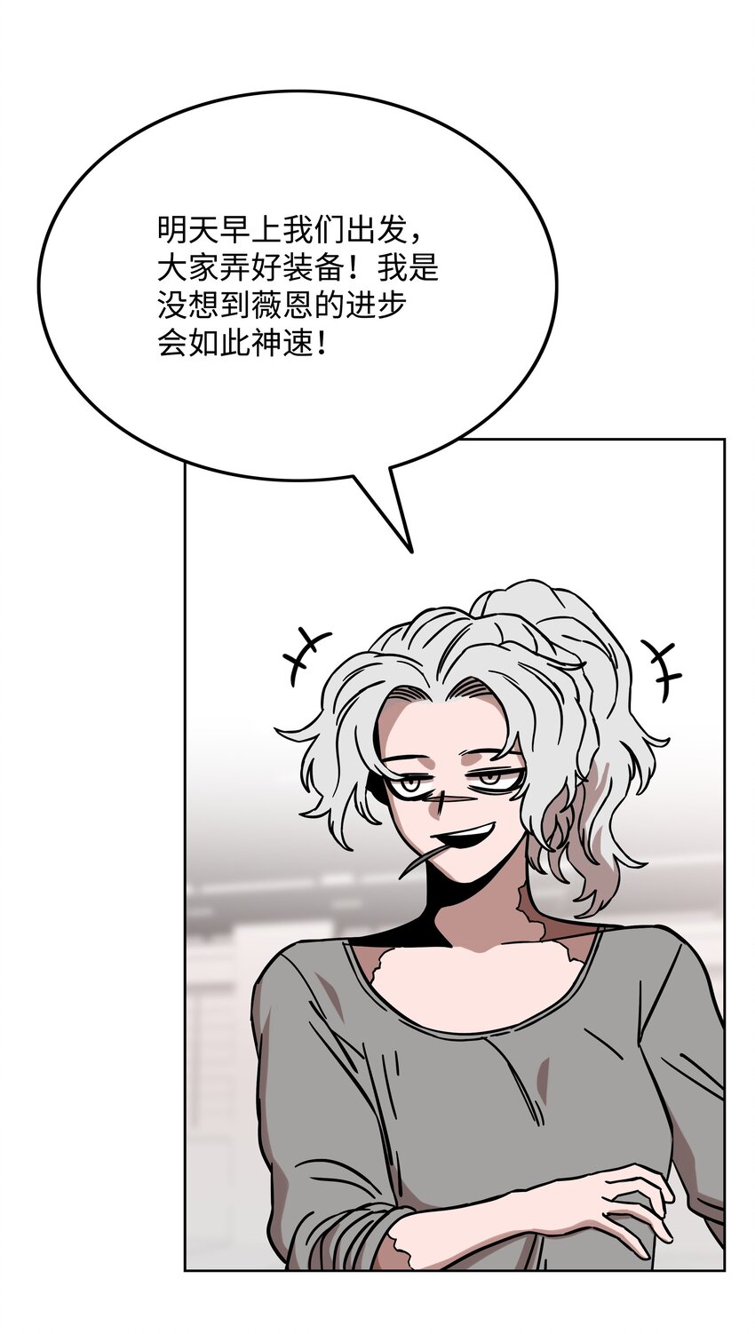 全職獵魔團 - 63 新任務(2/2) - 5