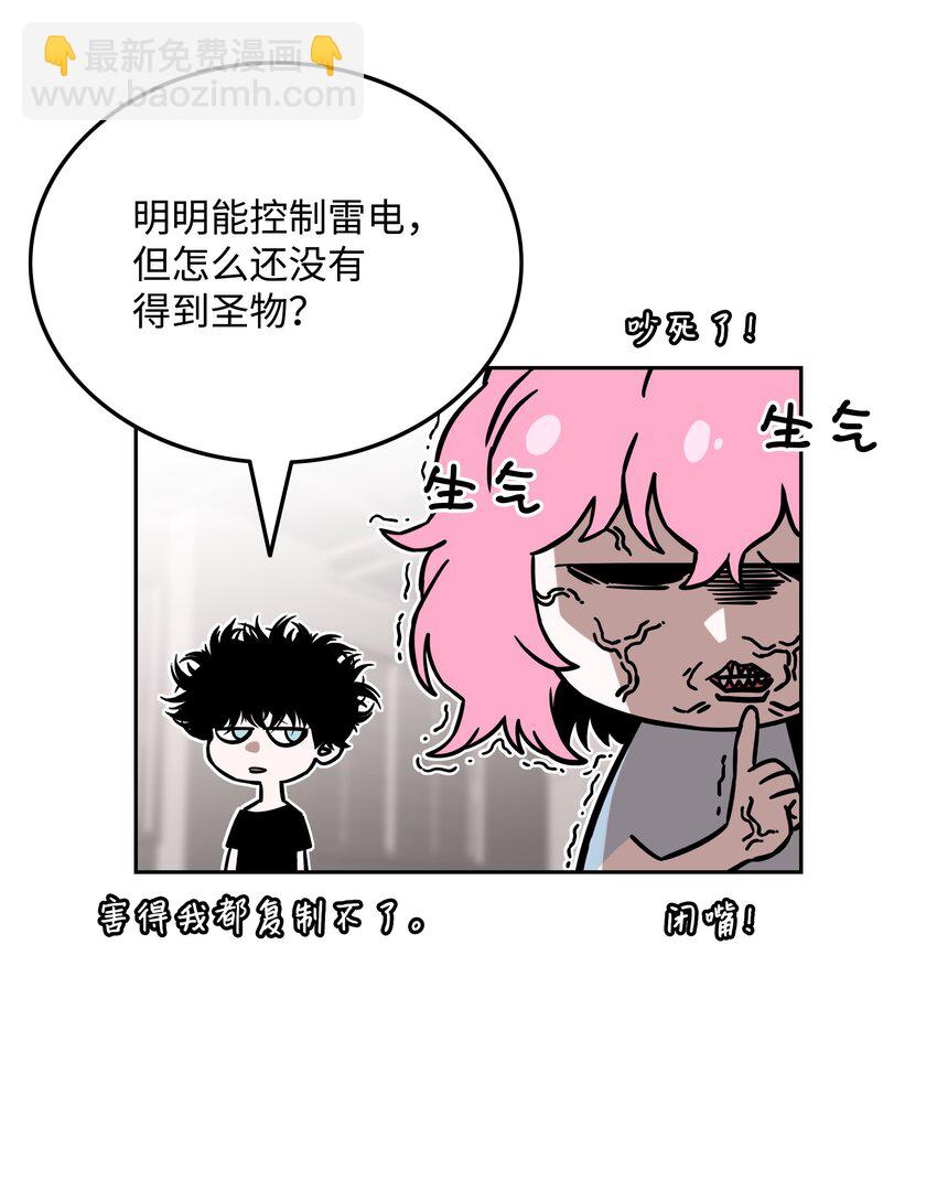 全職獵魔團 - 63 新任務(2/2) - 1