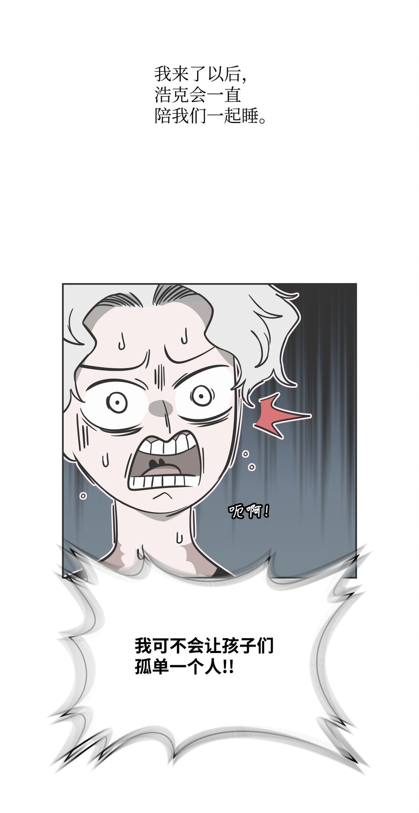 全職獵魔團 - 63 新任務(2/2) - 5