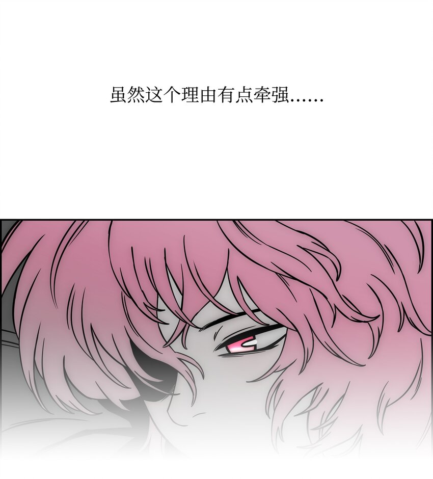 全職獵魔團 - 63 新任務(2/2) - 6
