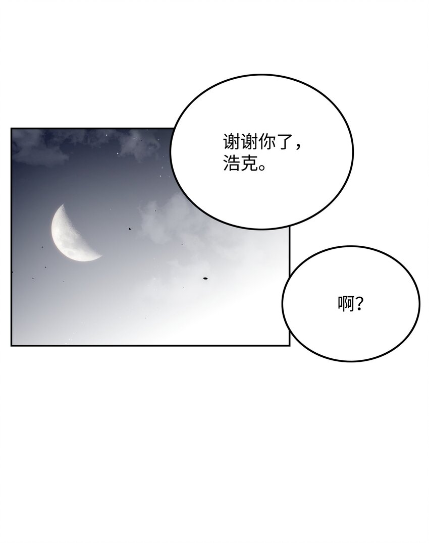 全職獵魔團 - 63 新任務(2/2) - 5