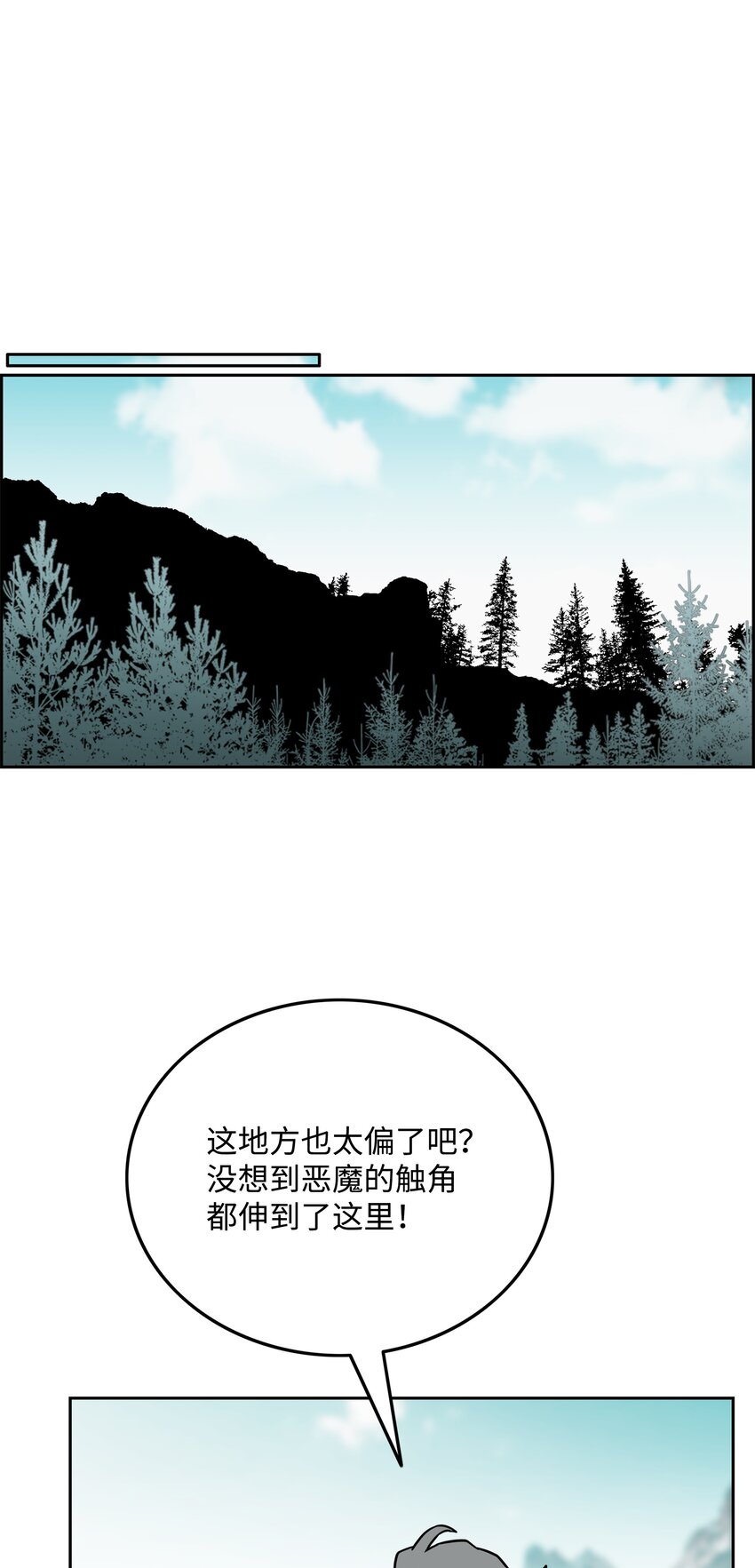 全職獵魔團 - 63 新任務(2/2) - 2