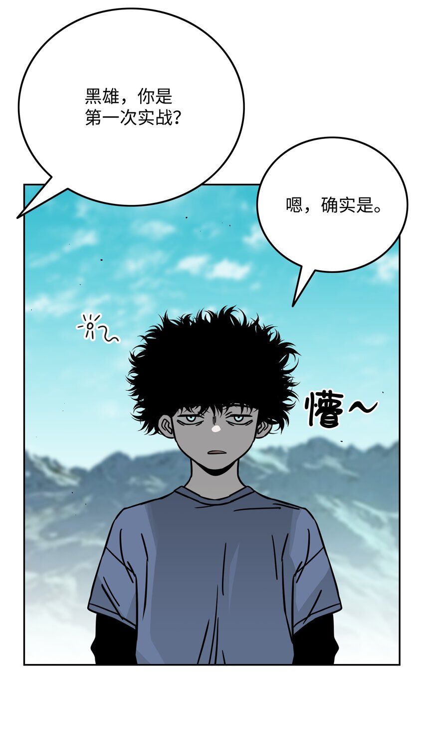 全職獵魔團 - 63 新任務(2/2) - 4