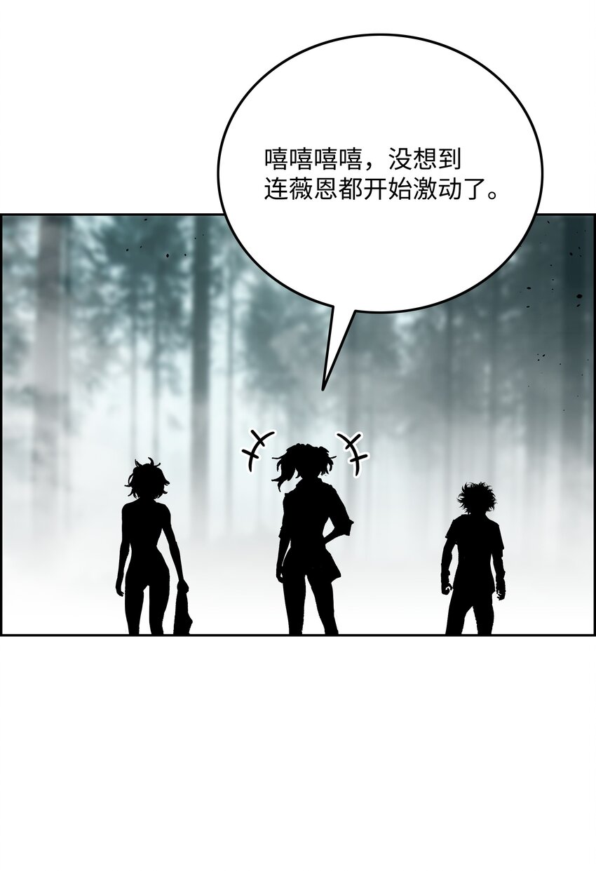 全職獵魔團 - 63 新任務(2/2) - 6
