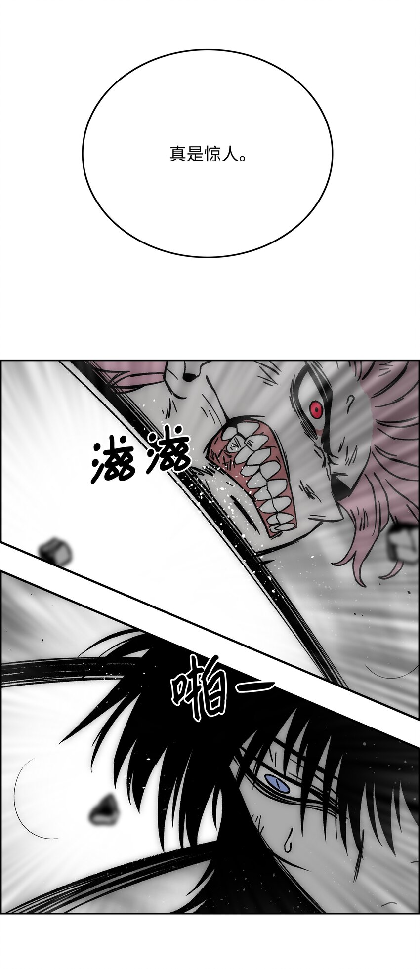 全職獵魔團 - 65 熊神(2/2) - 6