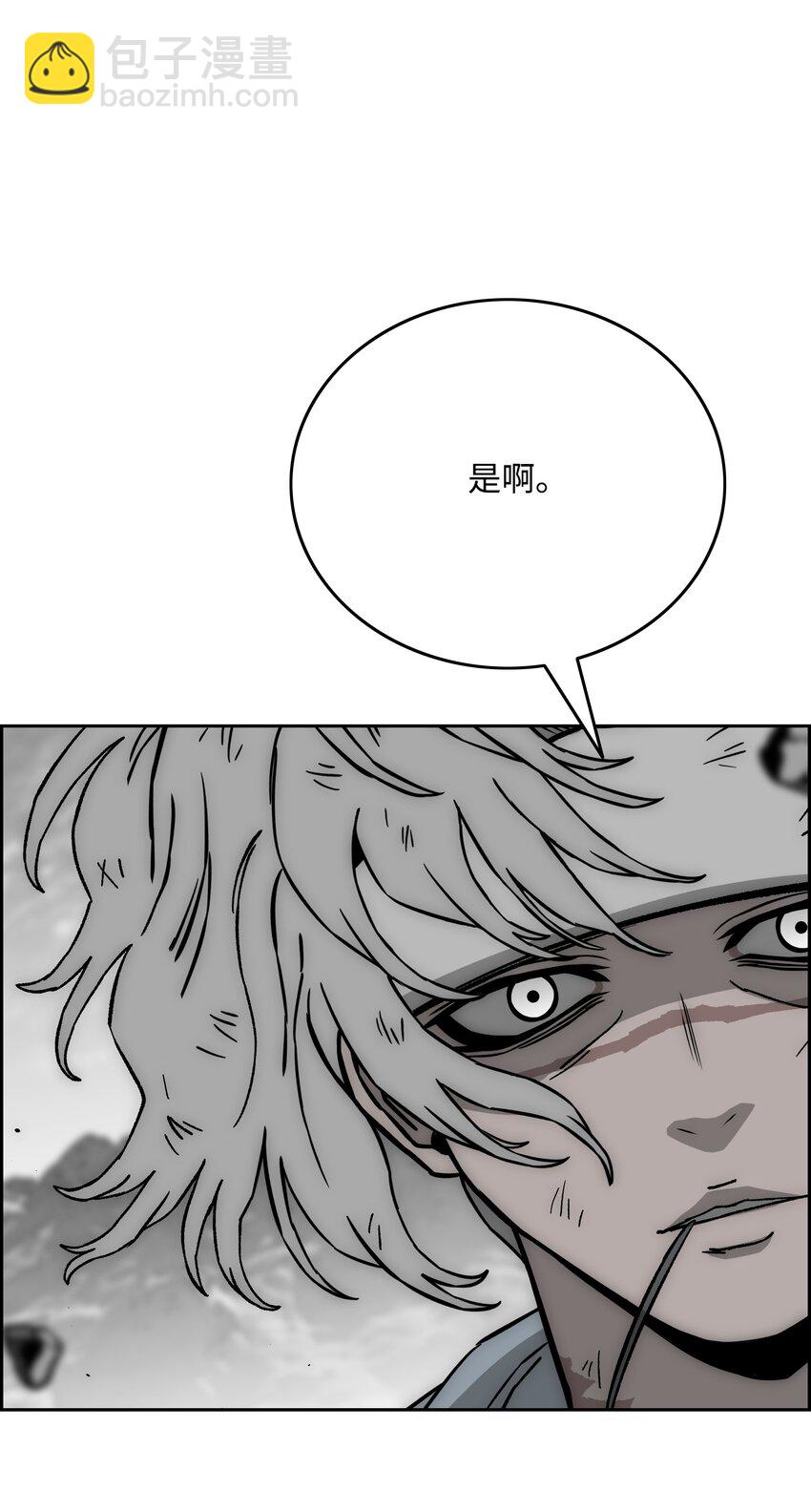 全職獵魔團 - 65 熊神(2/2) - 1