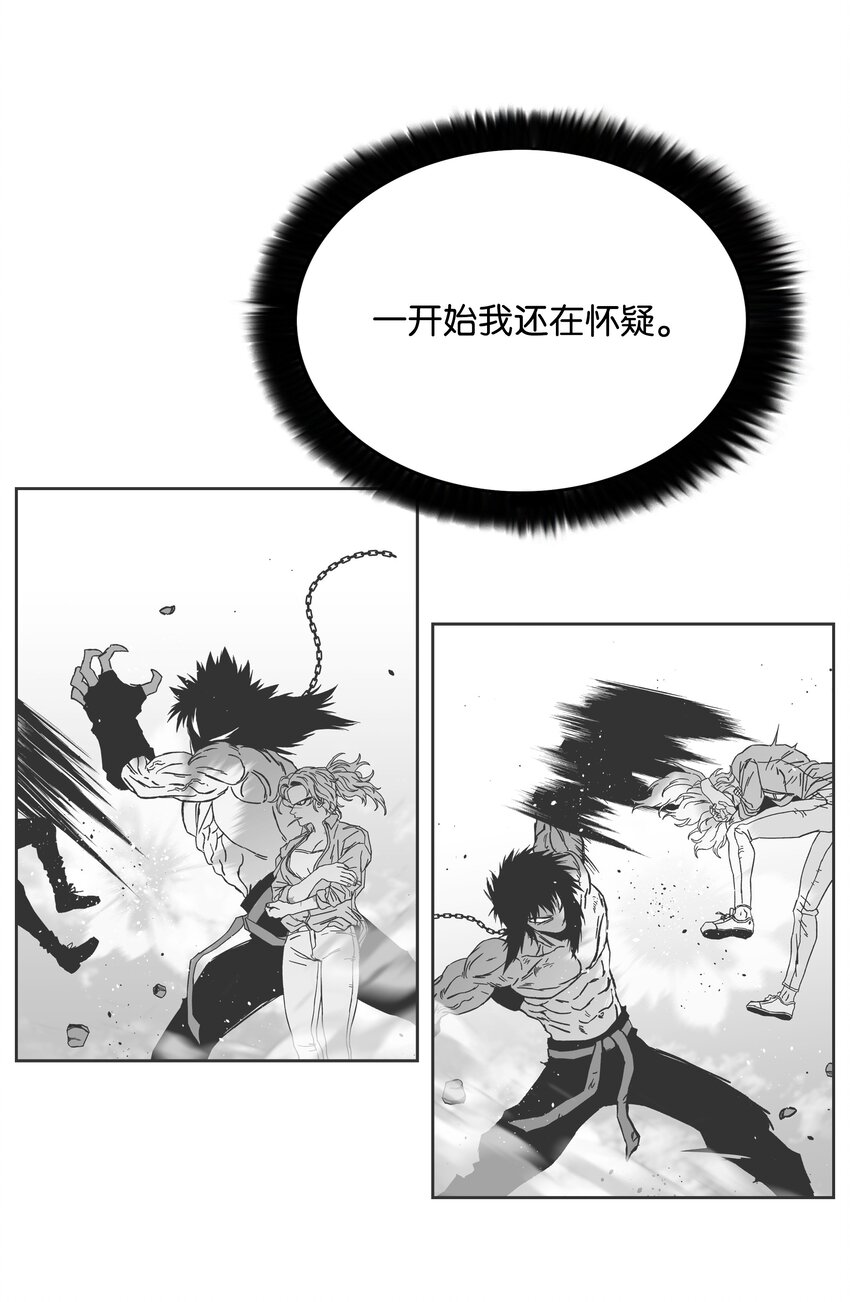 全職獵魔團 - 65 熊神(2/2) - 2