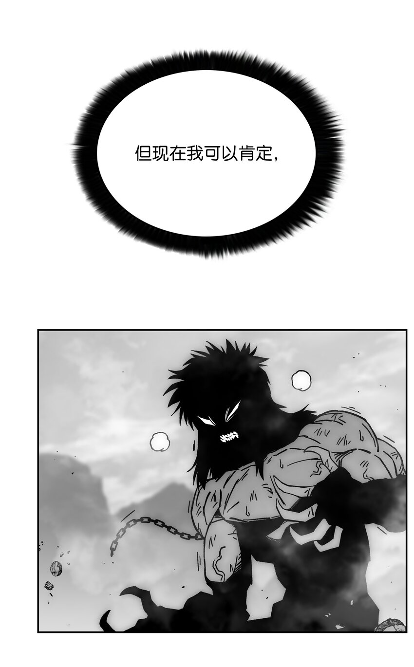 全職獵魔團 - 65 熊神(2/2) - 3