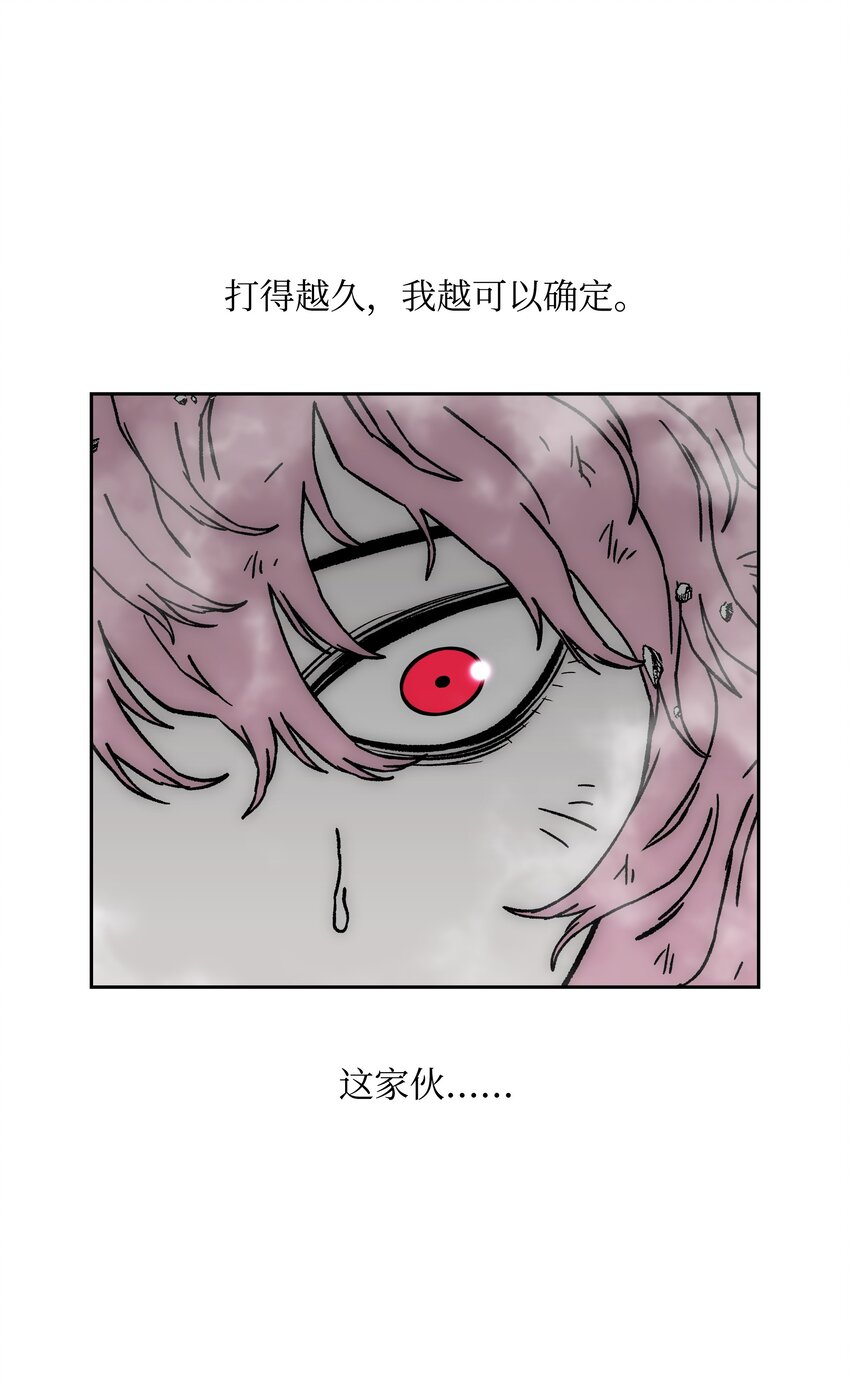 全職獵魔團 - 65 熊神(2/2) - 5