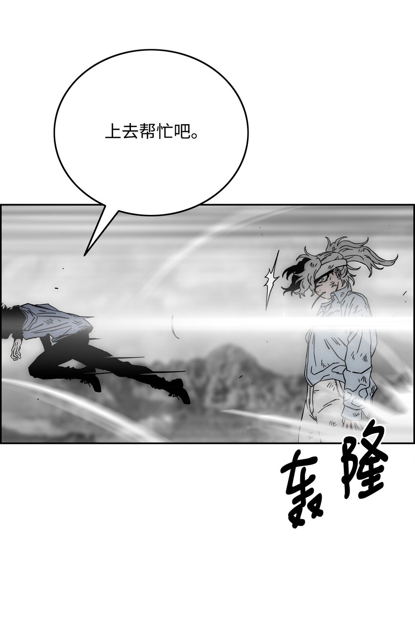 全職獵魔團 - 65 熊神(2/2) - 3