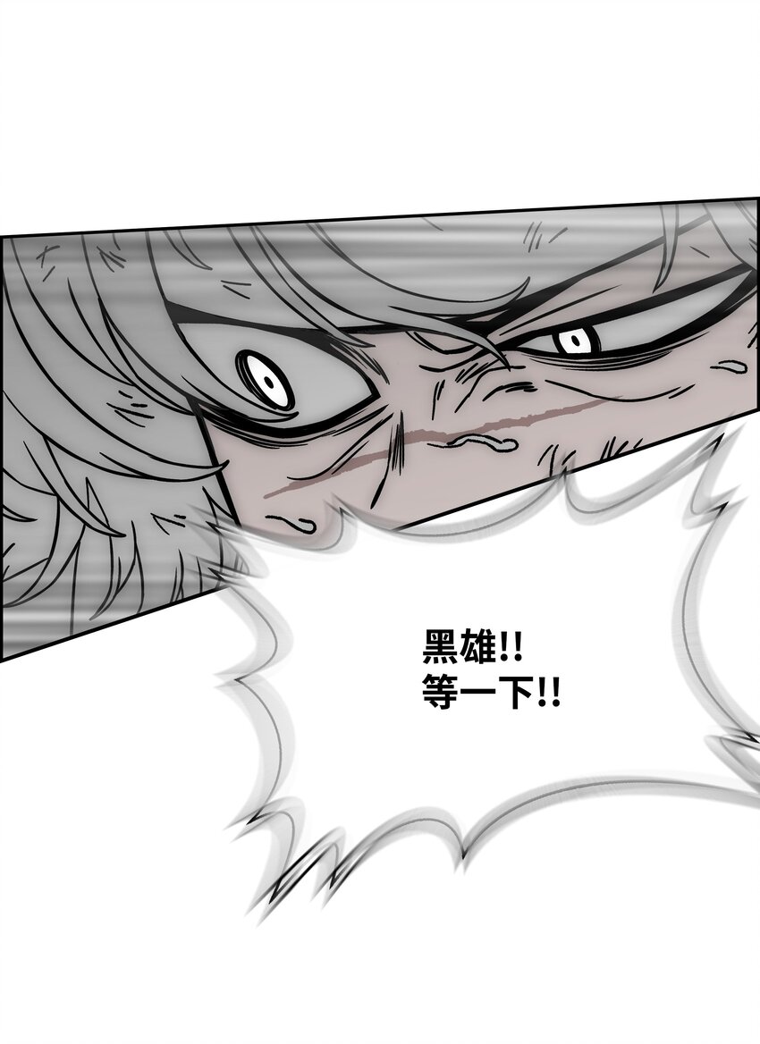 全職獵魔團 - 65 熊神(2/2) - 4