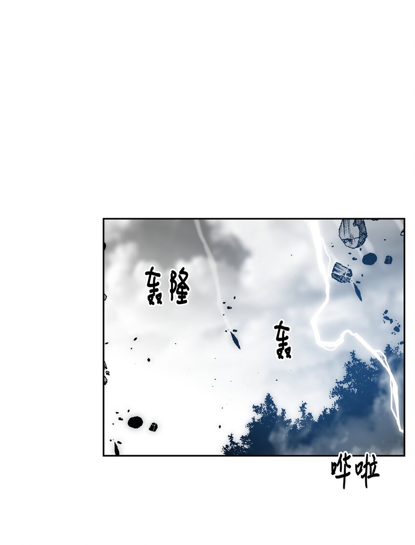全職獵魔團 - 65 熊神(2/2) - 7