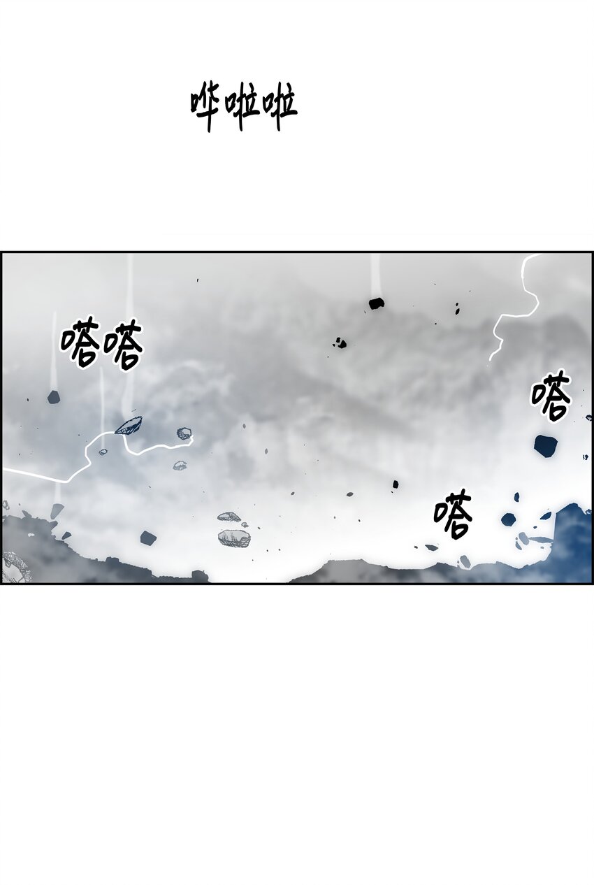 全職獵魔團 - 65 熊神(2/2) - 8