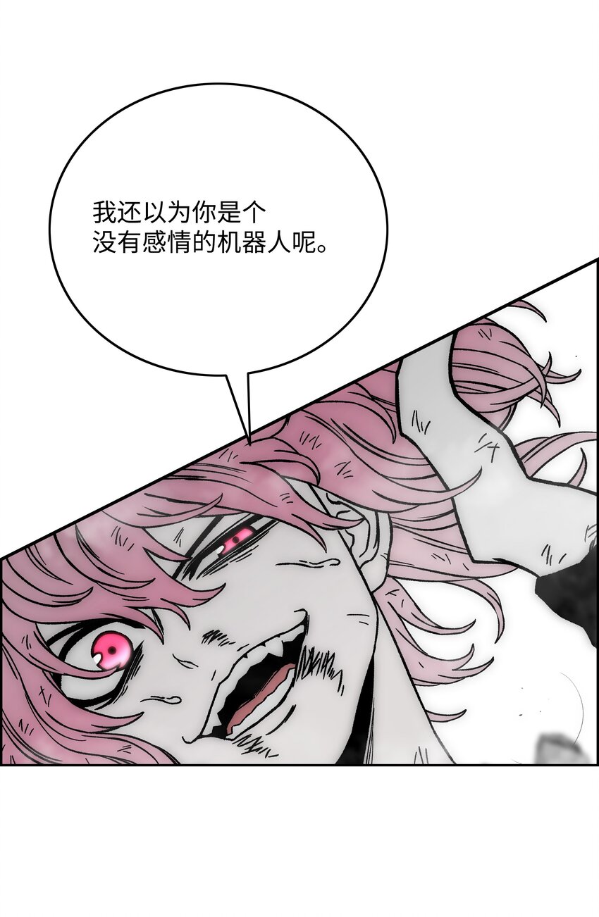 全職獵魔團 - 65 熊神(2/2) - 3