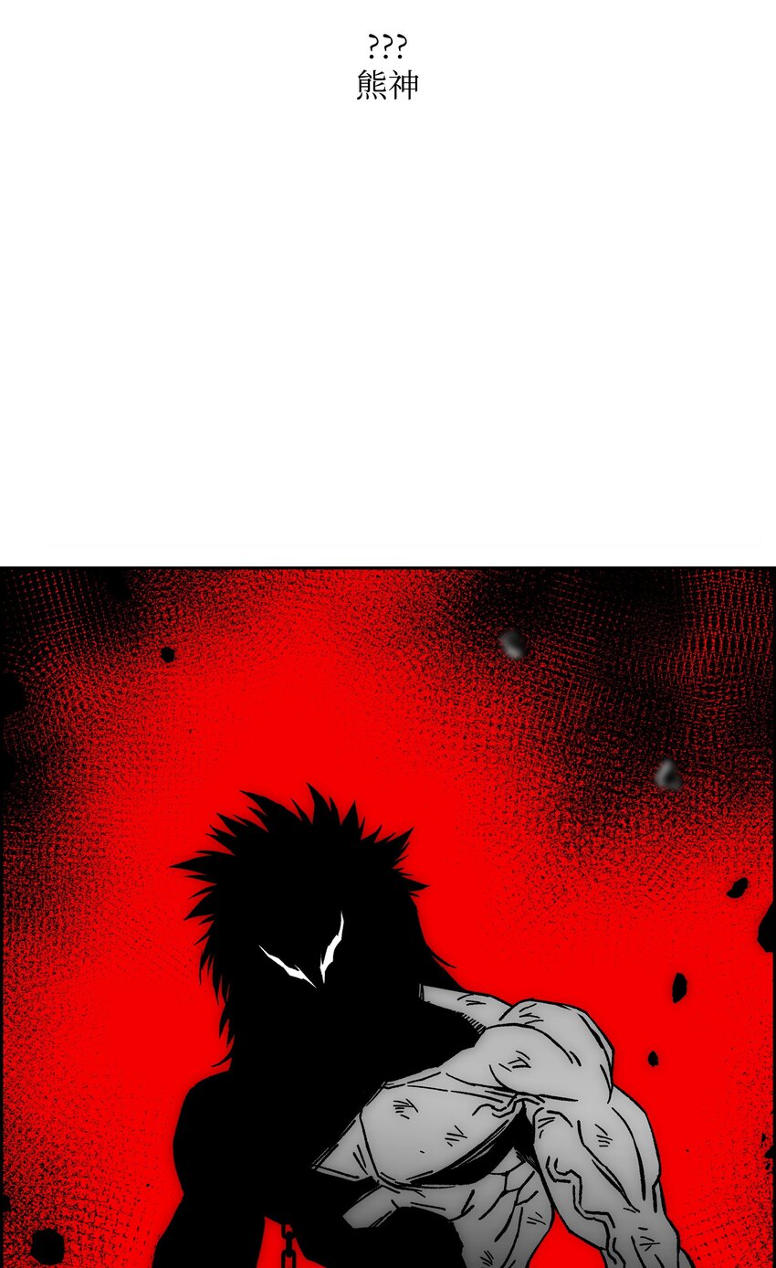 全職獵魔團 - 65 熊神(2/2) - 1