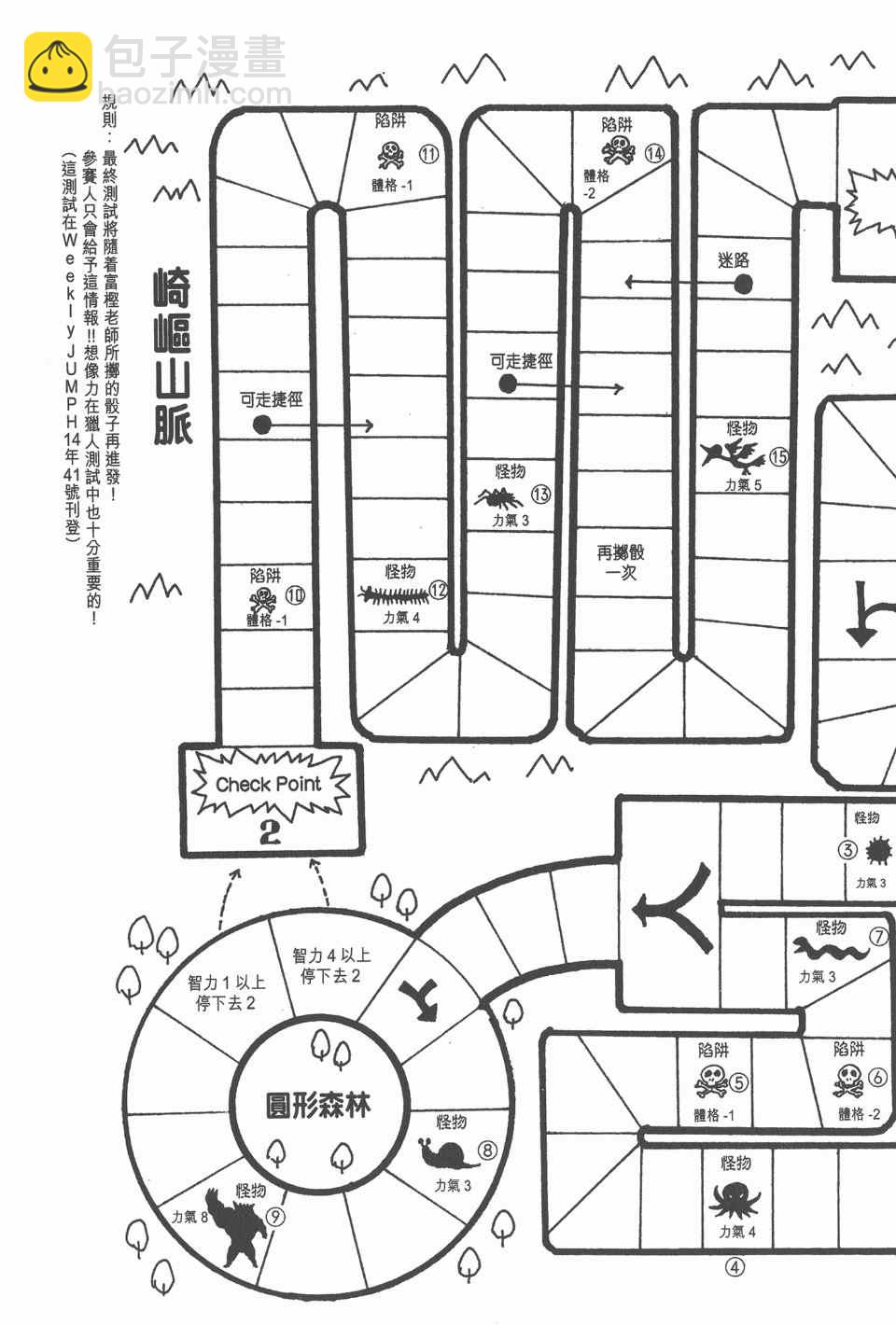 全職獵人 - 第17卷(4/4) - 6