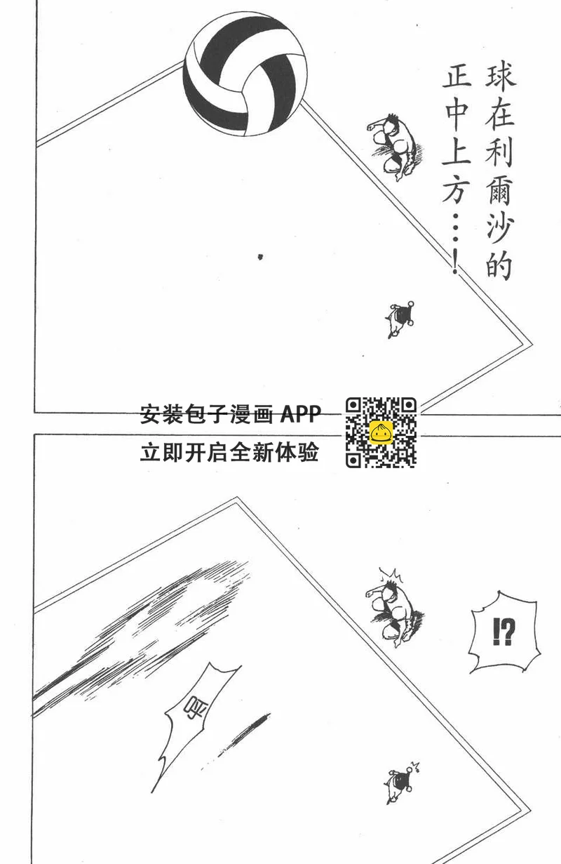 全职猎人 - 第17卷(1/4) - 5