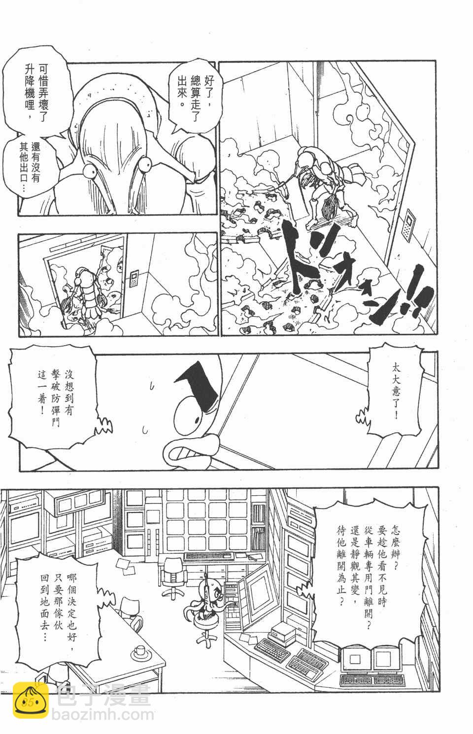 全职猎人 - 第27卷(1/5) - 3