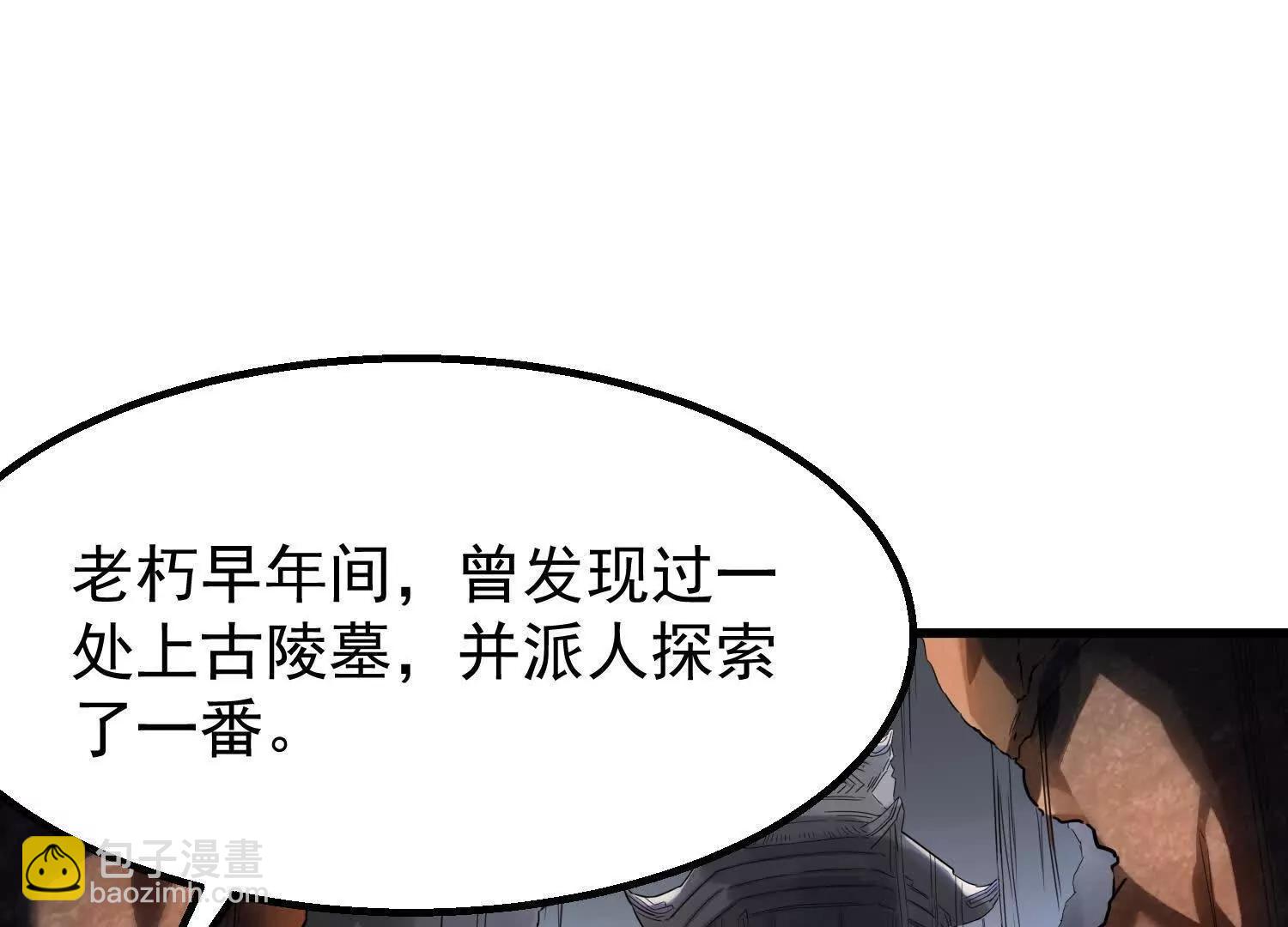 全知修仙者 - 10超能的弊端(1/4) - 3