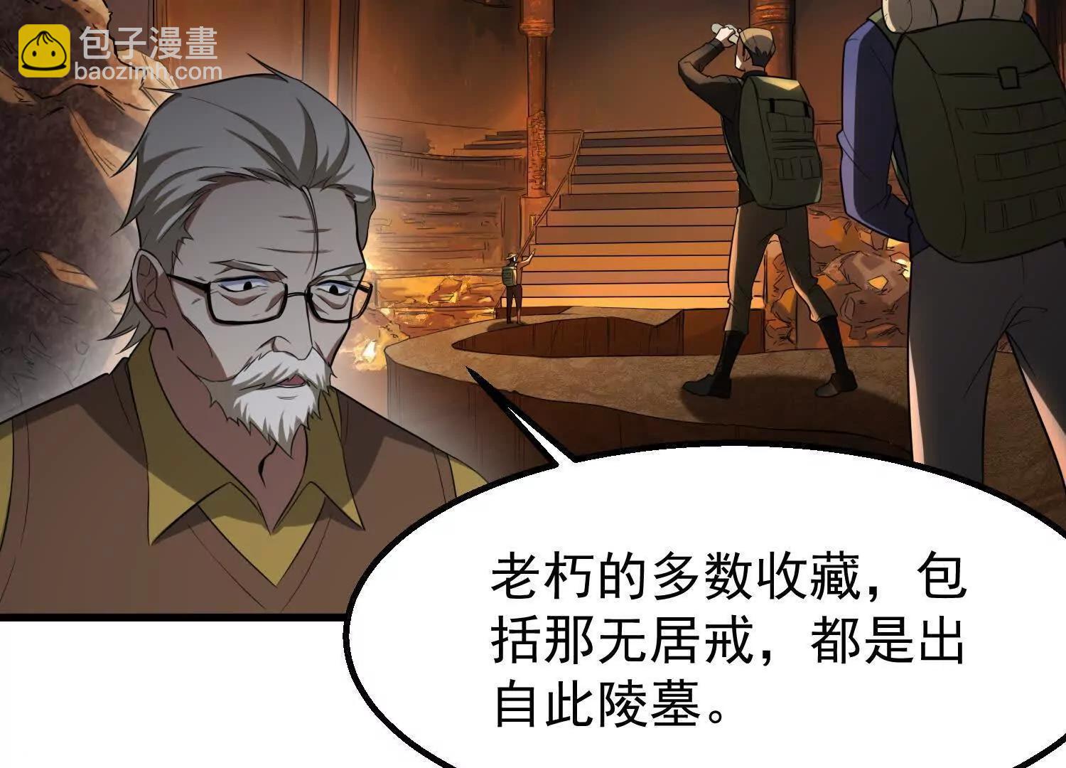 全知修仙者 - 10超能的弊端(1/4) - 5