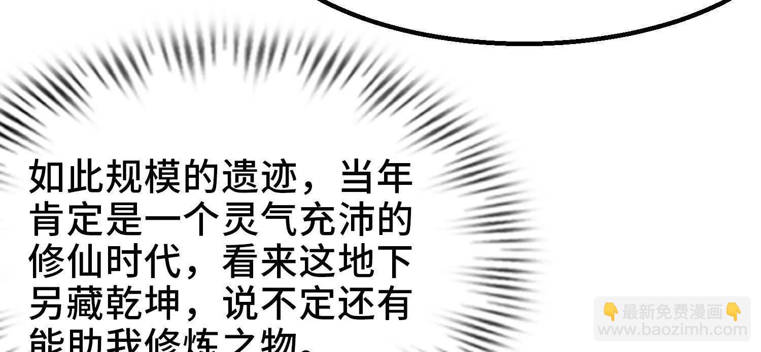 全知修仙者 - 10超能的弊端(1/4) - 6