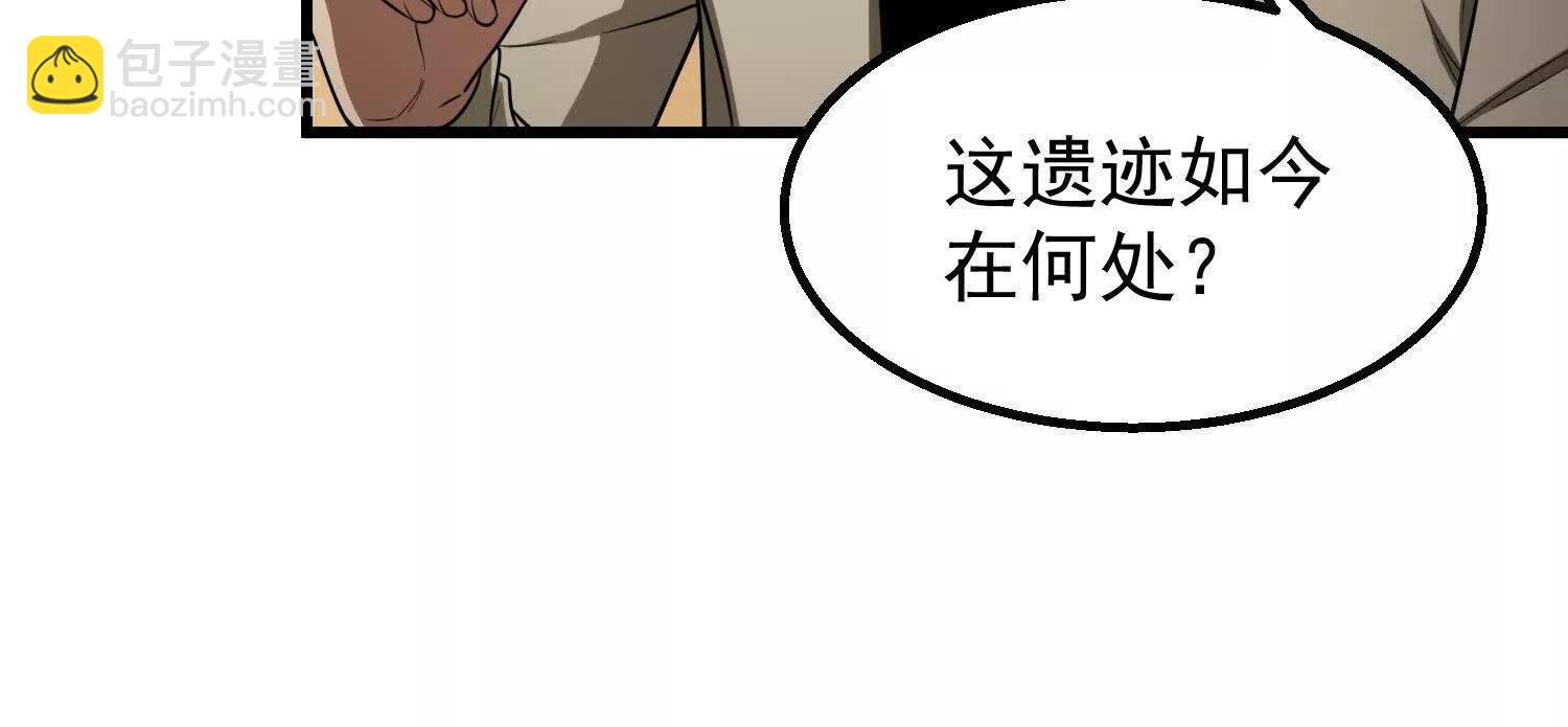 全知修仙者 - 10超能的弊端(1/4) - 8