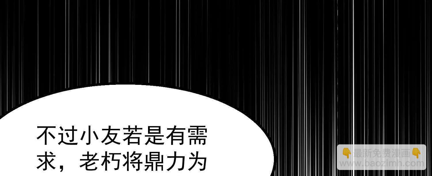 全知修仙者 - 10超能的弊端(1/4) - 8