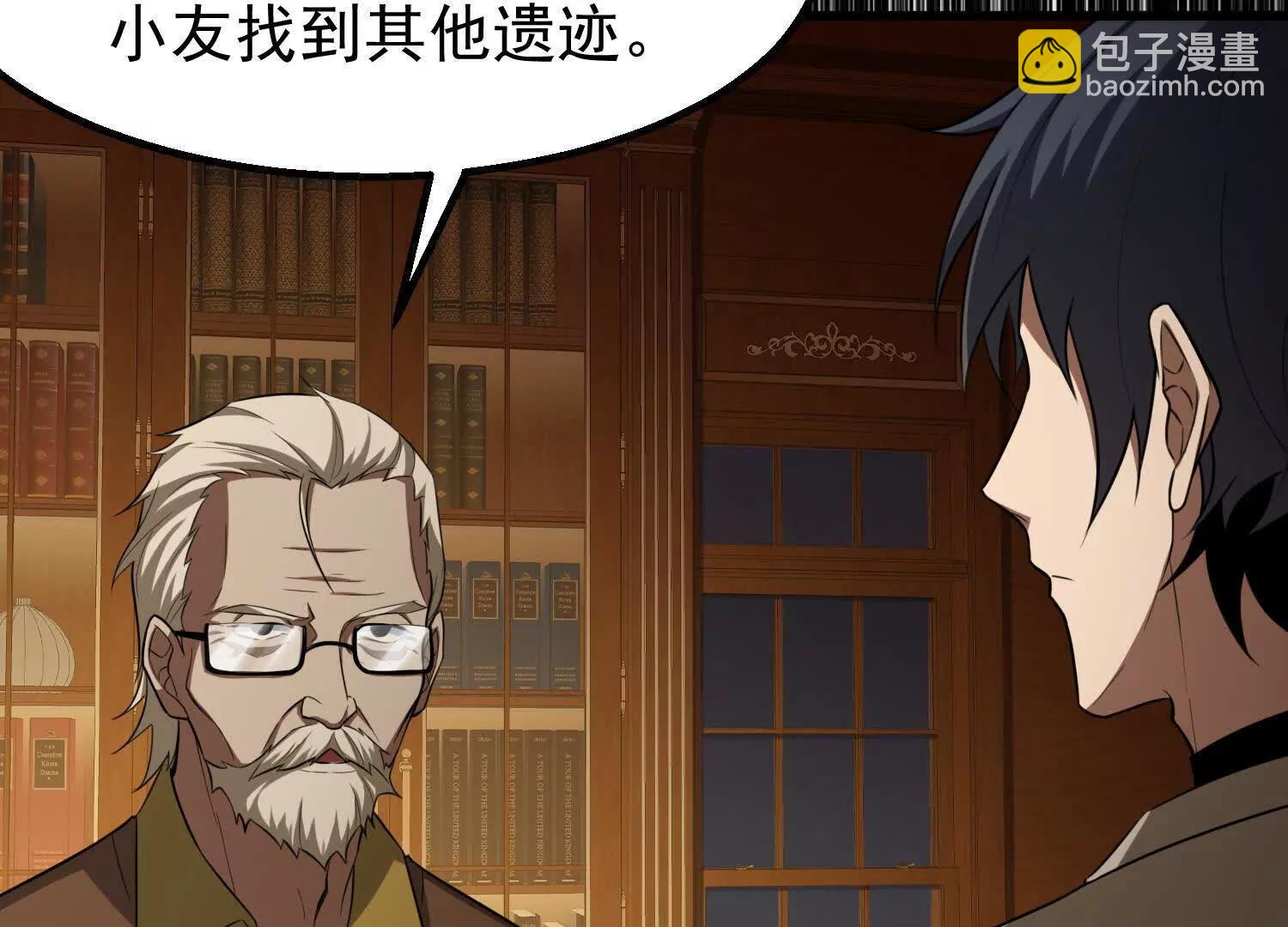 全知修仙者 - 10超能的弊端(1/4) - 1