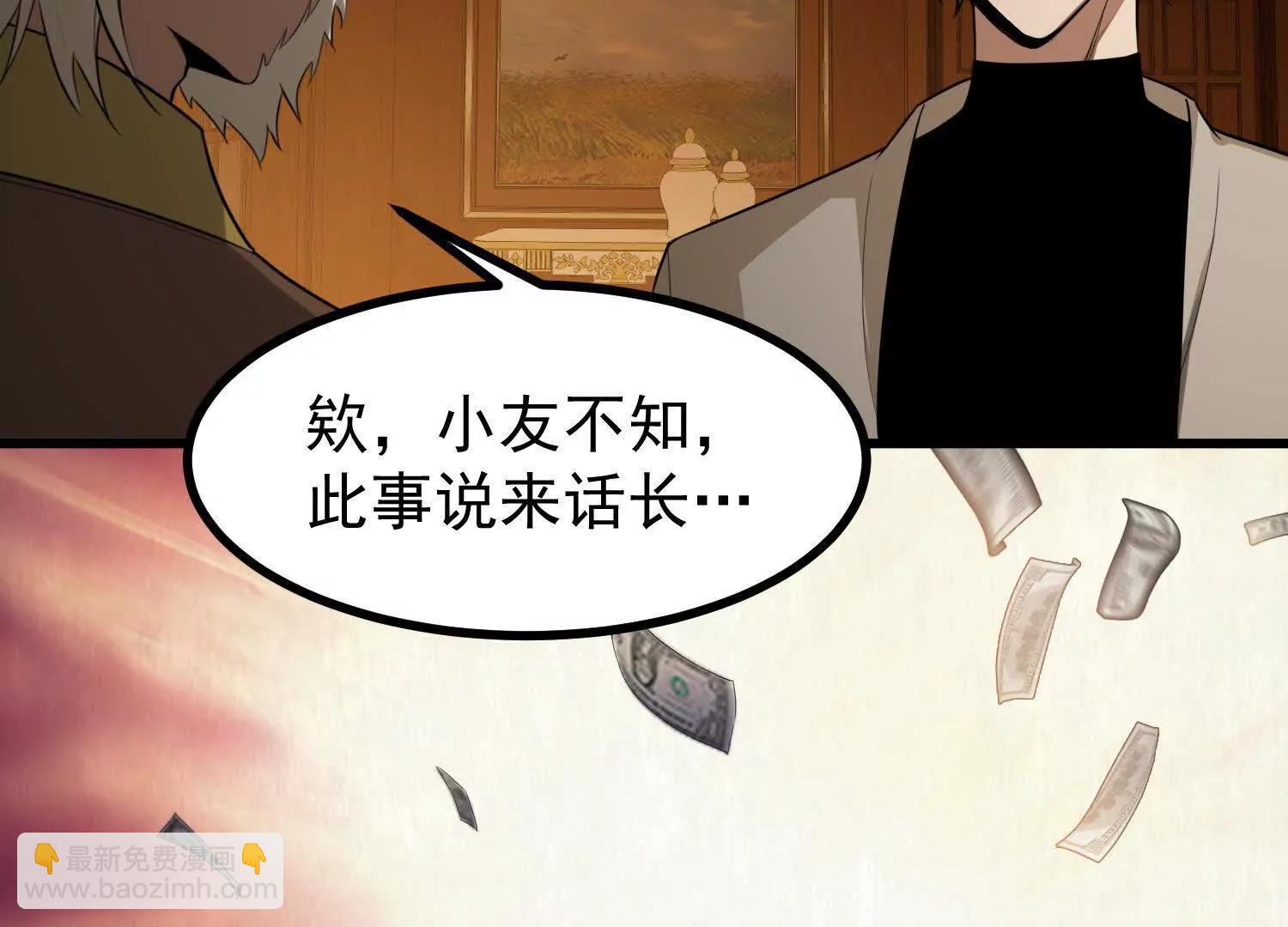 全知修仙者 - 10超能的弊端(1/4) - 5