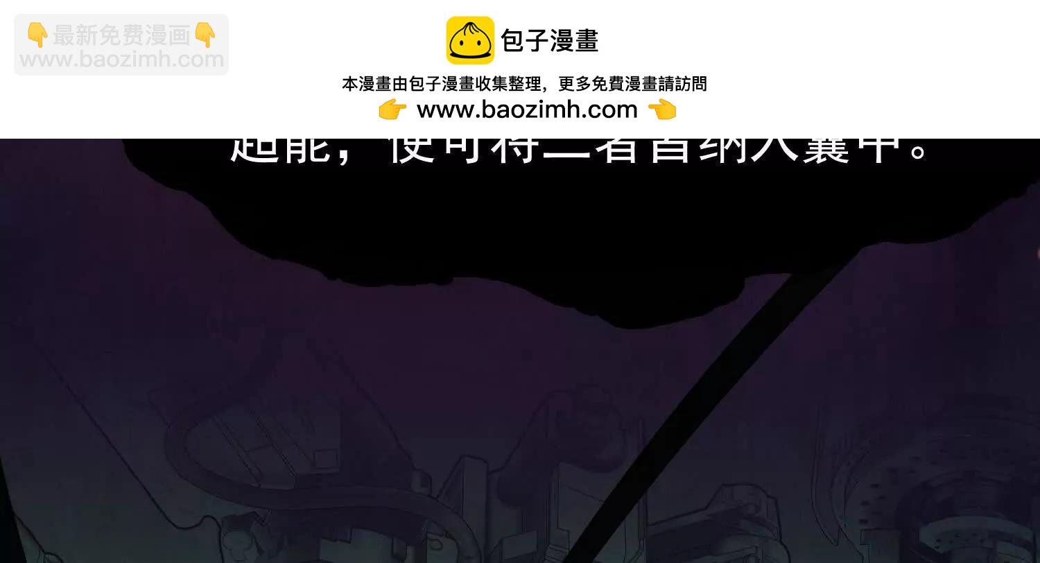全知修仙者 - 10超能的弊端(1/4) - 8