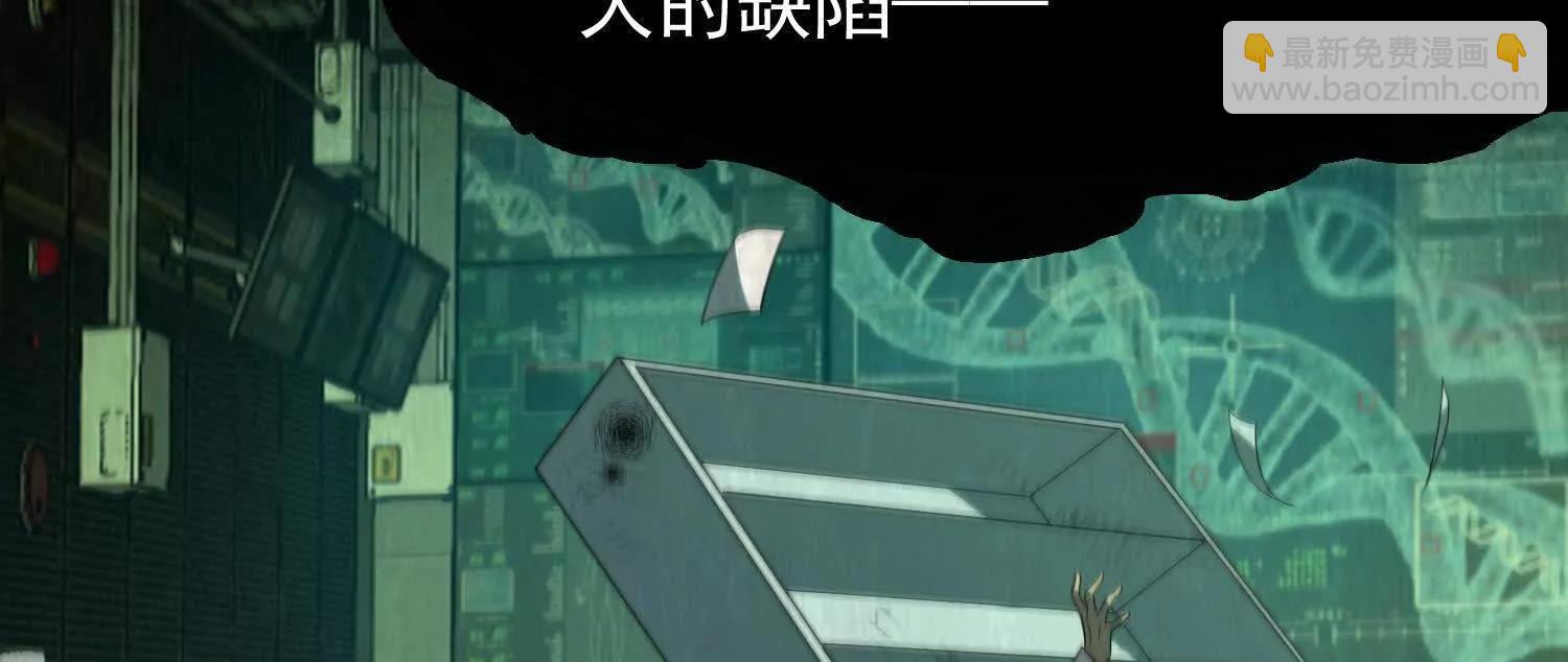 全知修仙者 - 10超能的弊端(1/4) - 6