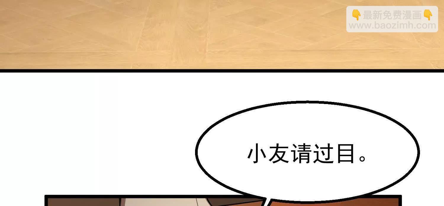 全知修仙者 - 10超能的弊端(1/4) - 4