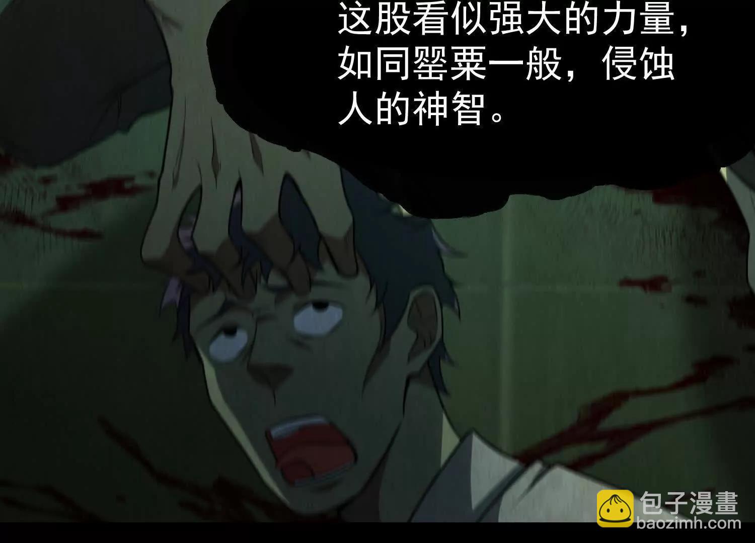 全知修仙者 - 10超能的弊端(1/4) - 1