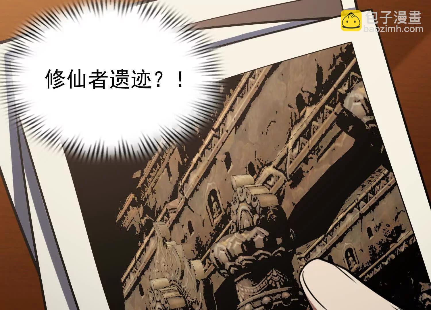 全知修仙者 - 10超能的弊端(1/4) - 1