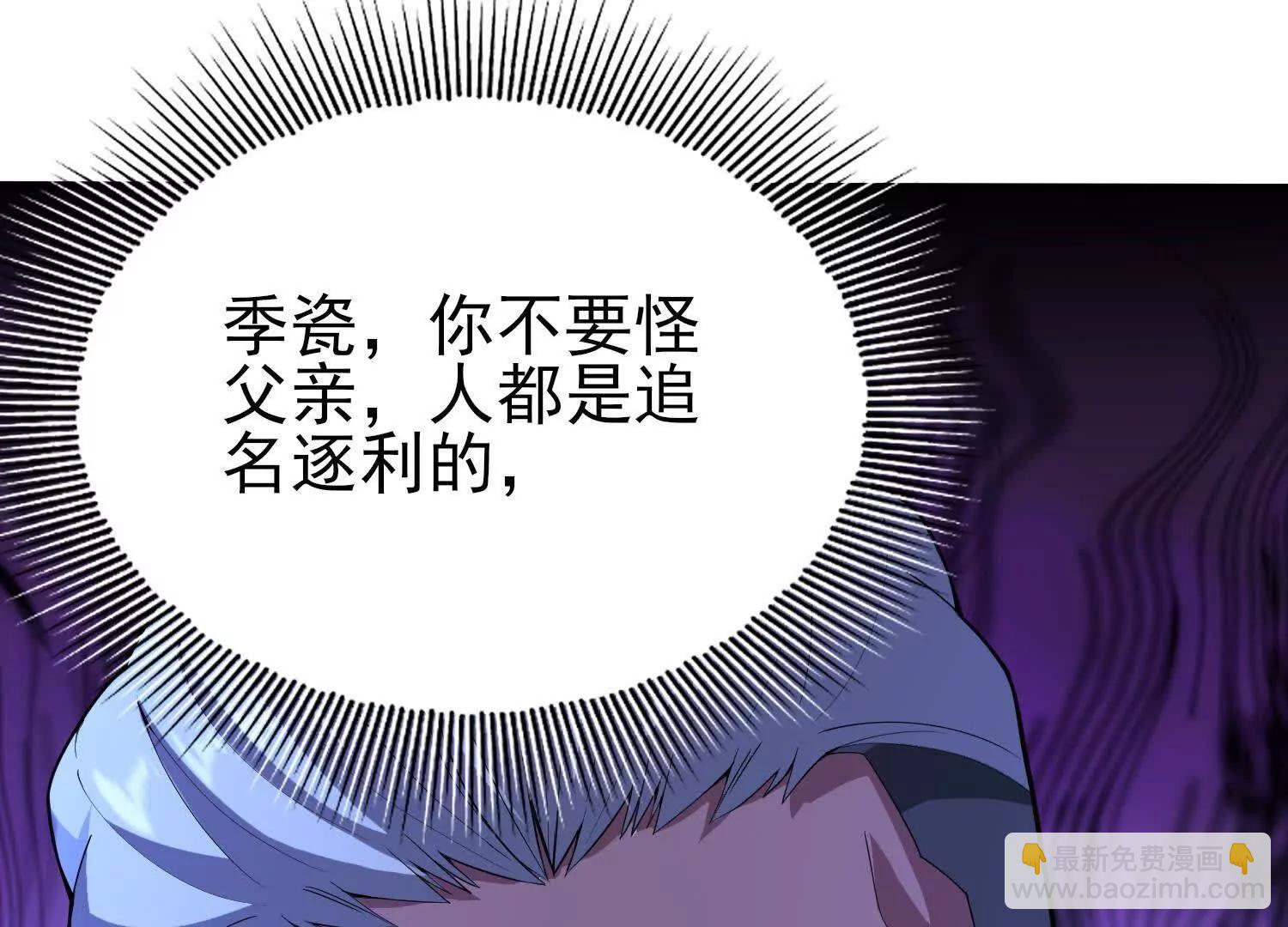 全知修仙者 - 12能金屬衍化的超能強者(1/4) - 3