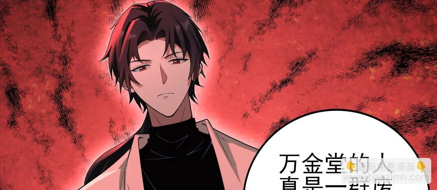 全知修仙者 - 12能金屬衍化的超能強者(1/4) - 4