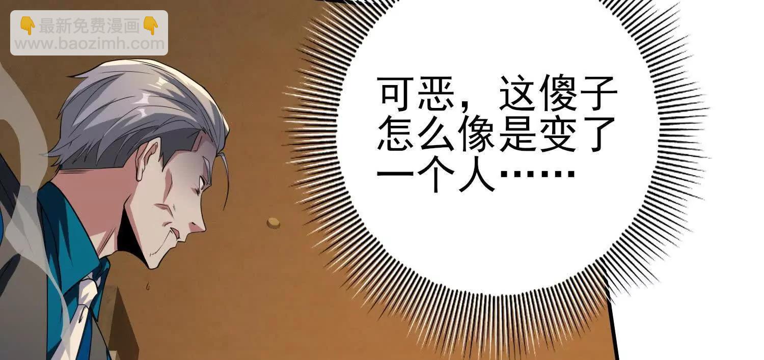 全知修仙者 - 12能金屬衍化的超能強者(1/4) - 4