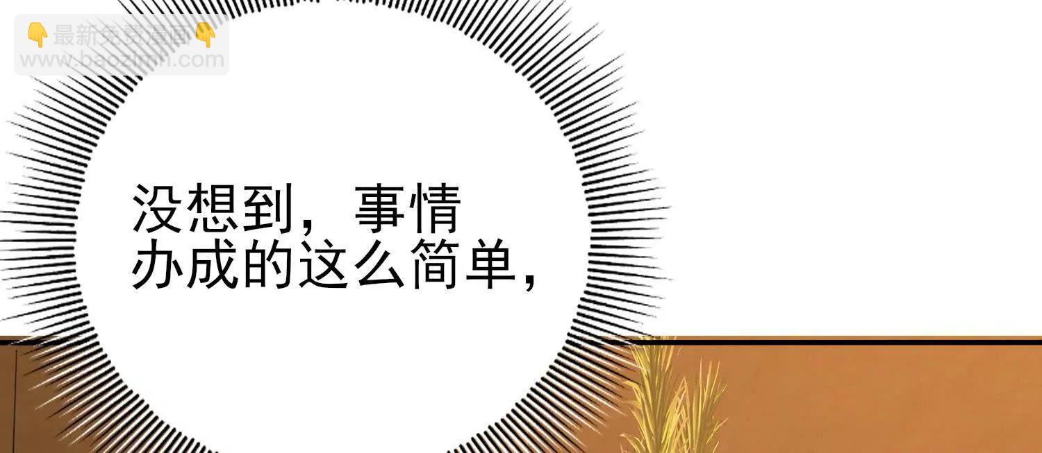 全知修仙者 - 12能金屬衍化的超能強者(1/4) - 8